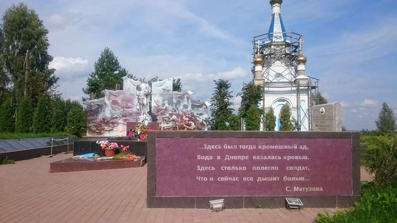Памятный комплекс Соловьёва переправа