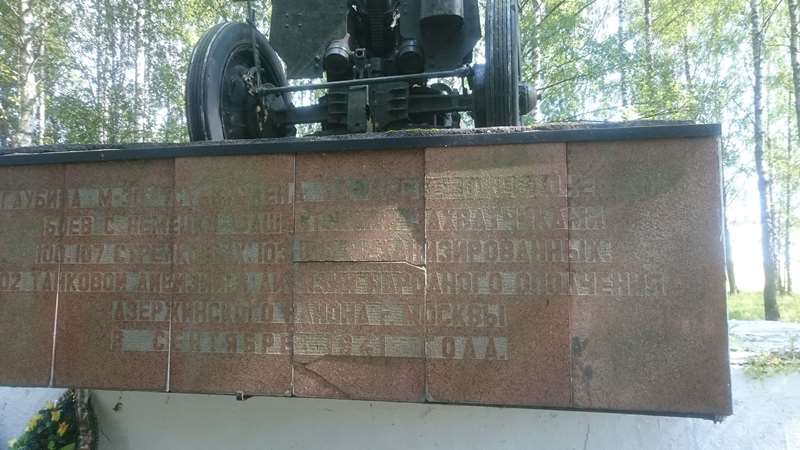 Мемориал на месте боёв в Ушаково